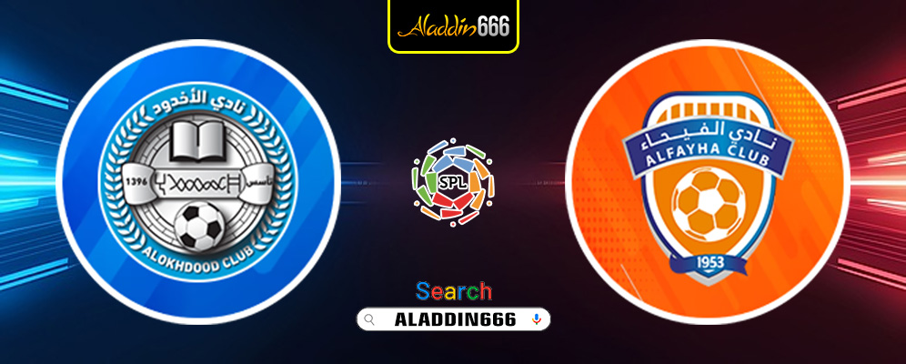 Prediksi Al Akhdoud vs Al Feiha 16 Januari 2025